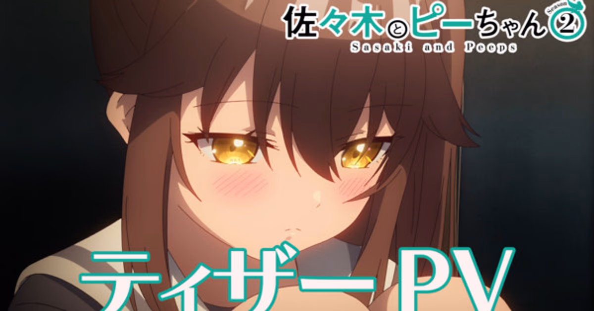 Sasaki and Peeps Season 2 Arrives in October 2026: New Director and Returning Team Members