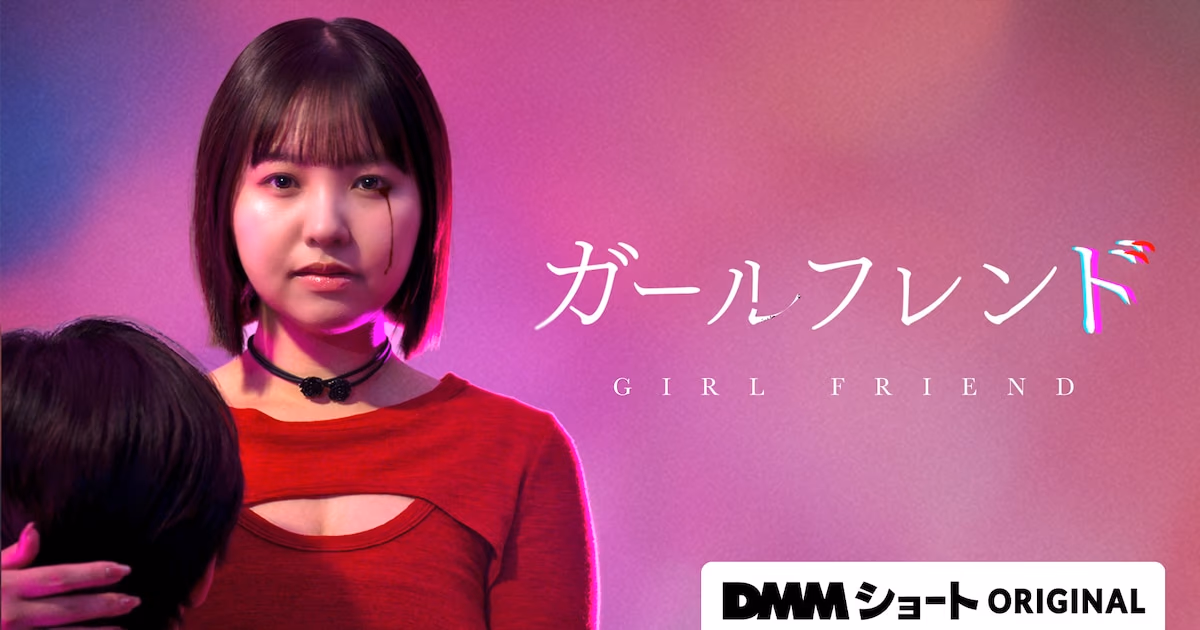 Hisamatsu Eito's 'Girlfriend' Manga is Now Streaming on DMM Short as a Short Drama Adaptation