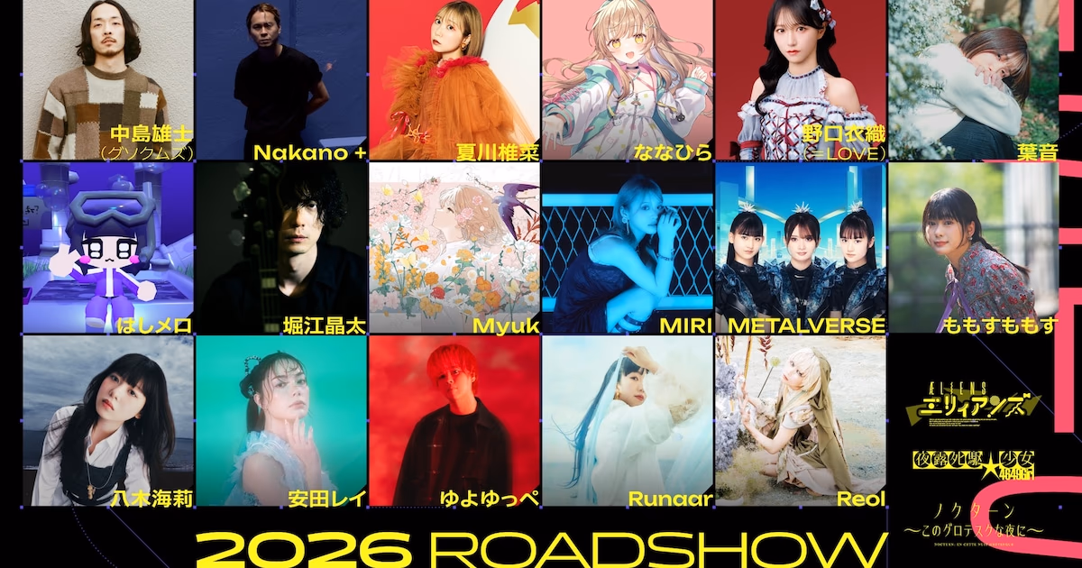 Atsushi Nishigori's New Original Anime Film 'GROTESQQQUE' Announces 35 Musicians