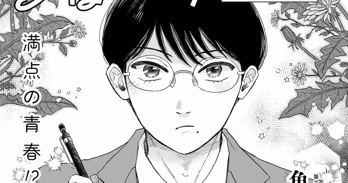 New Series in Haruta Magazine: "Haru no Susume" Begins, "Vlad Dracula" Ends After 9 Years