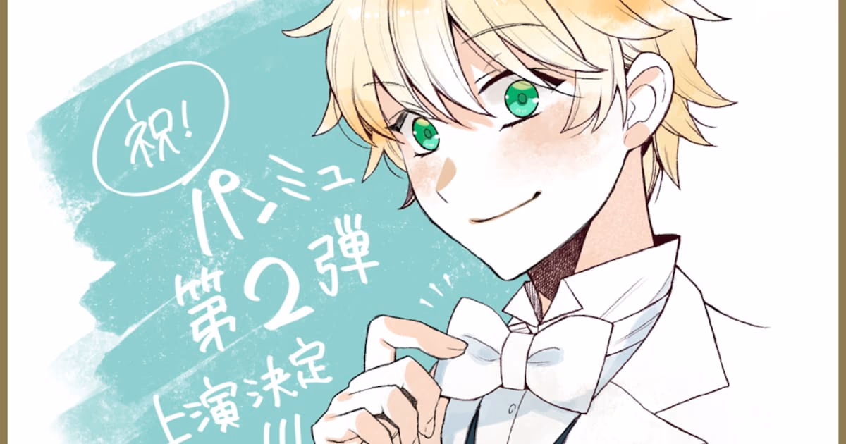 PandoraHearts' Second Musical Adaptation "Retrace II" to be Staged in October