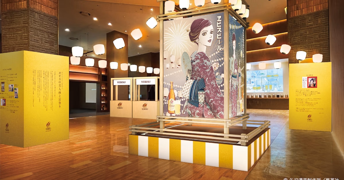 Ai Yazawa and Ebisu Beer's 'Adult Summer Festival': Giant Art Installations in Tokyo and Nagoya