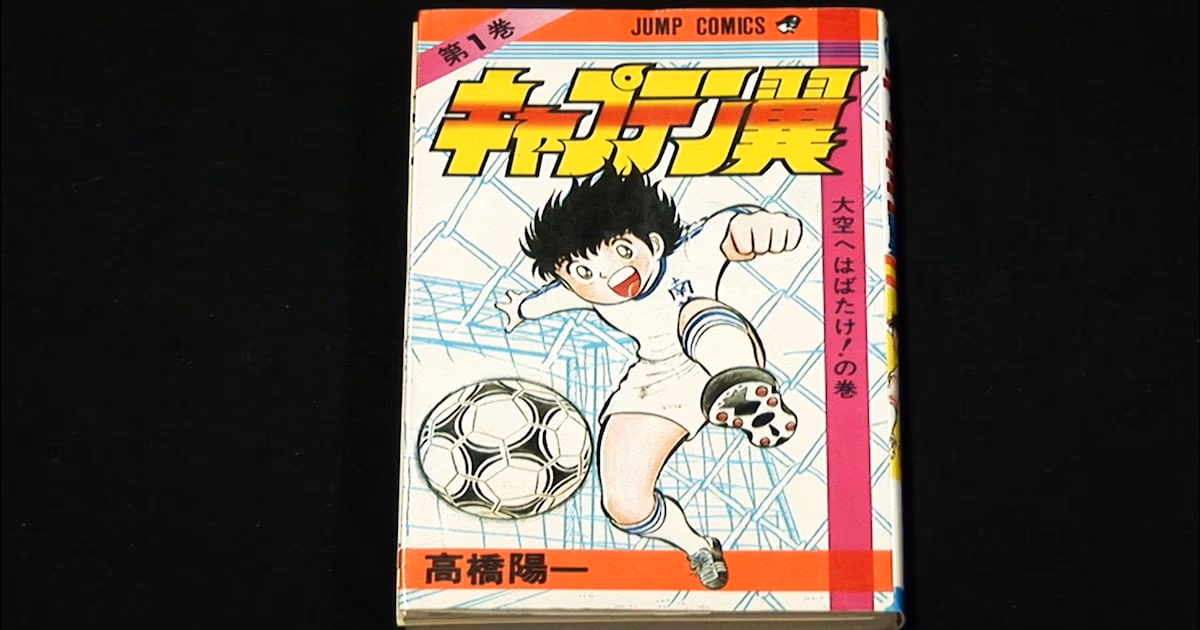 NHK Documentary: Examining the Impact of 'Captain Tsubasa' Manga on J.League and Japan's World Cup Journey