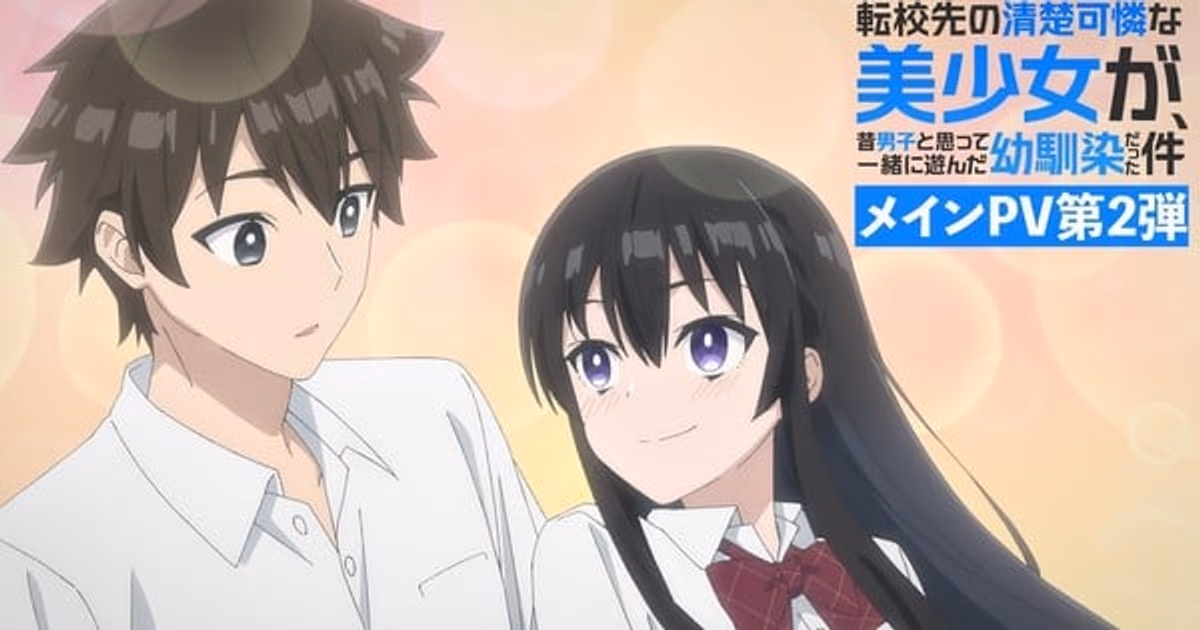 New Promotional Video for 'Oh Boy, Was I Wrong About Her' Anime Released: Starting July 6
