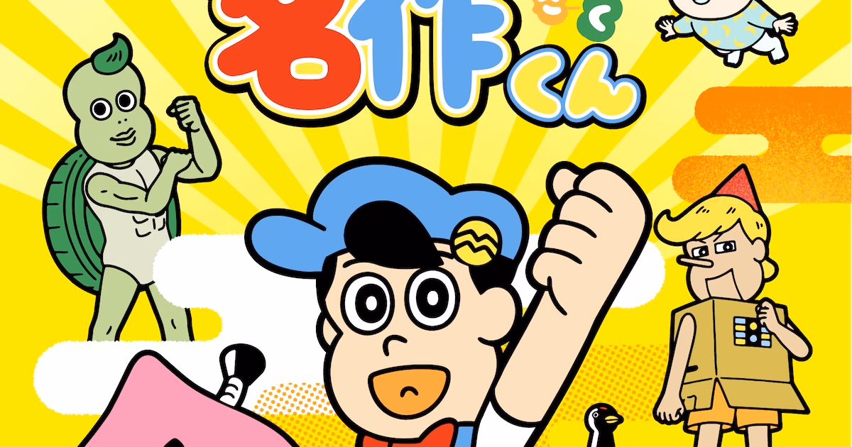 Ahare! Meisaku-kun Returns on TV Tokyo After 5 Years!