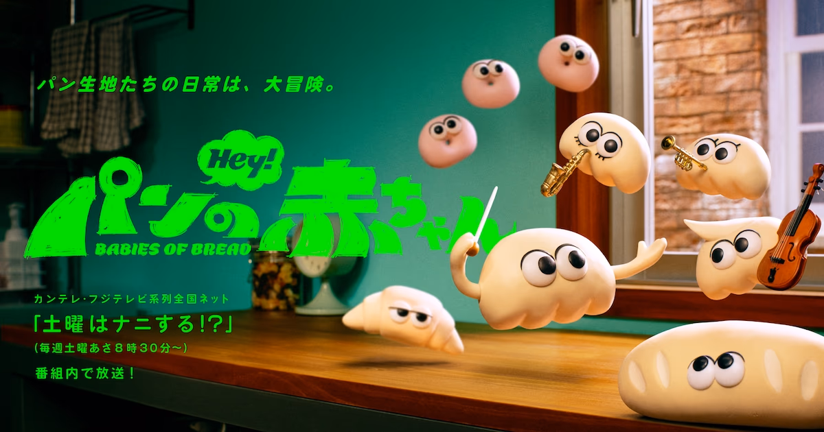 Pan no Akachan Original Anime's Cast and Second Promotional Video Released