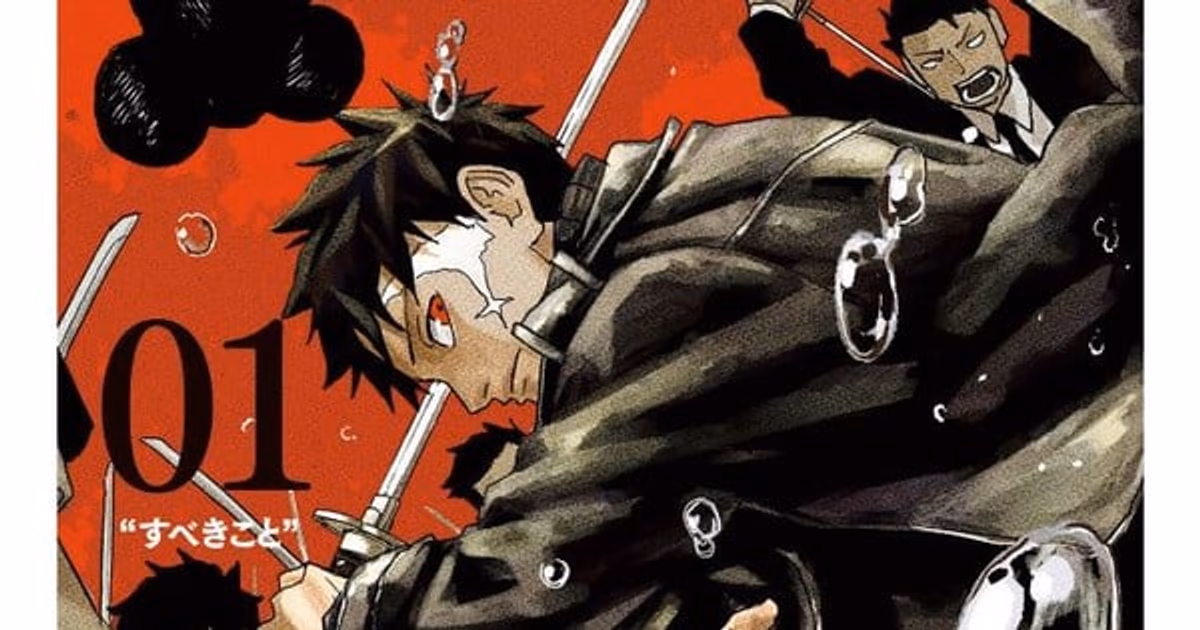 Kagurabachi Manga Goes on Hiatus Until August