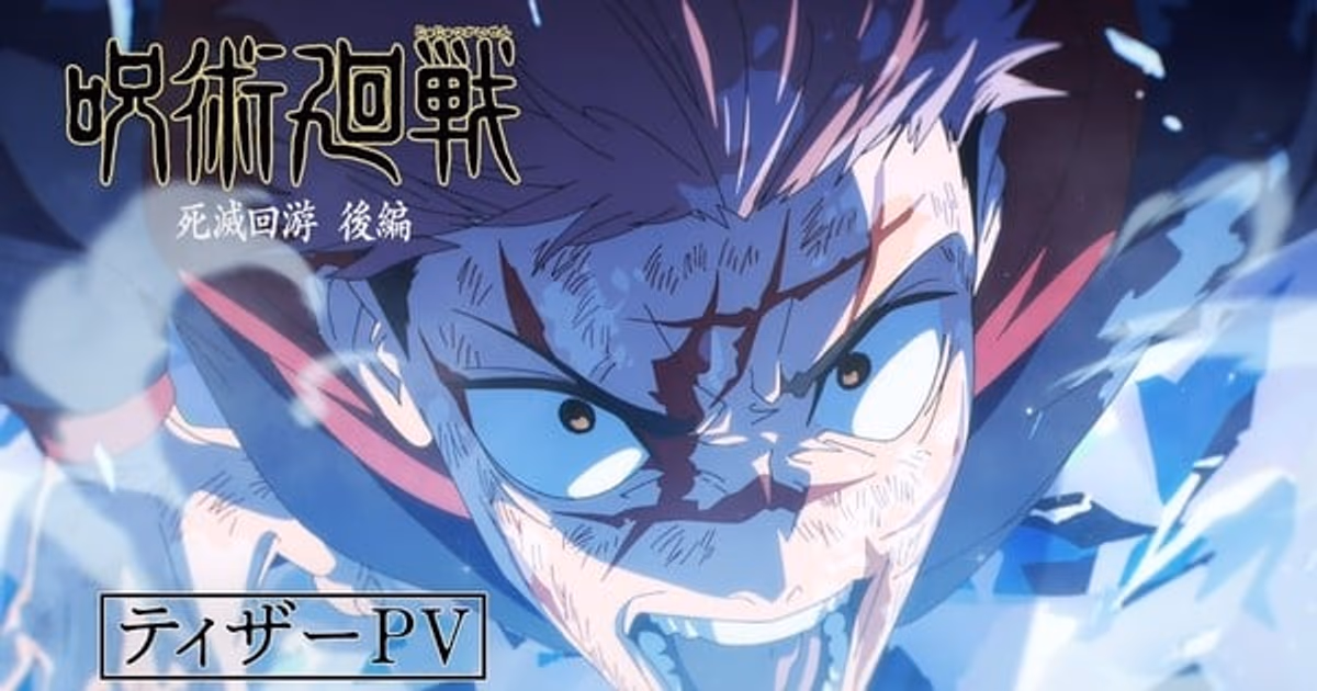 Jujutsu Kaisen Season 4: Promotional Video Released for Second Part of Culling Game Arc, New Director Takeru Sato