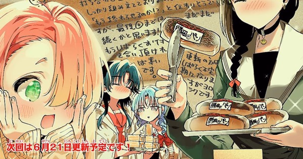 You are Ms. Servant Manga Returns with New Chapter After Four-Month Hiatus