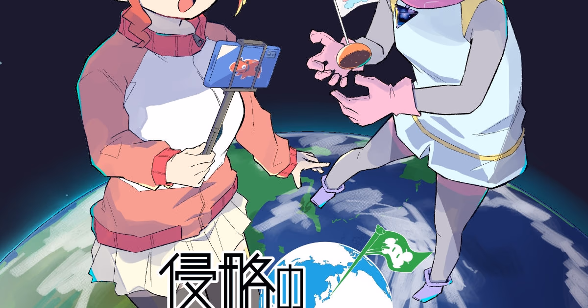 Fujisaki Roto's New Manga Series 'Invasion Prima Stella!' Launches in Fukushima