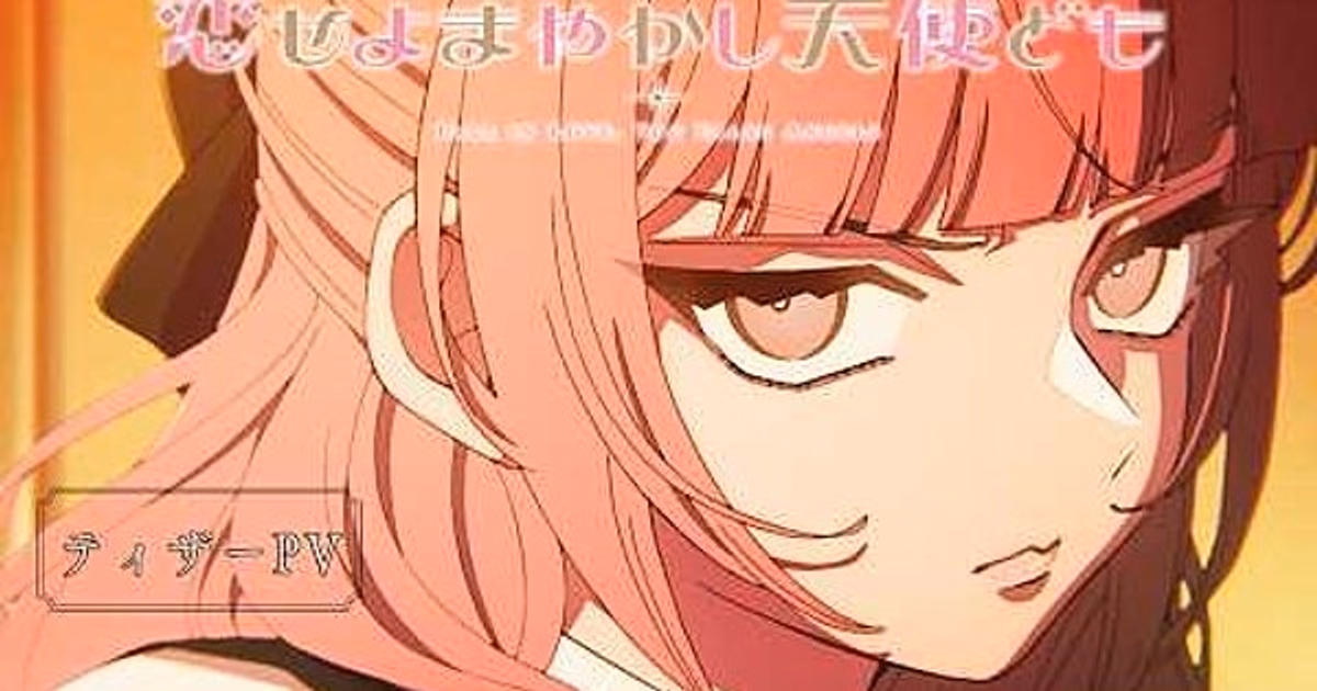 MAPPA Announced as Studio for 'Fall in Love, You False Angels' Anime: Director Yasutomo Okamoto