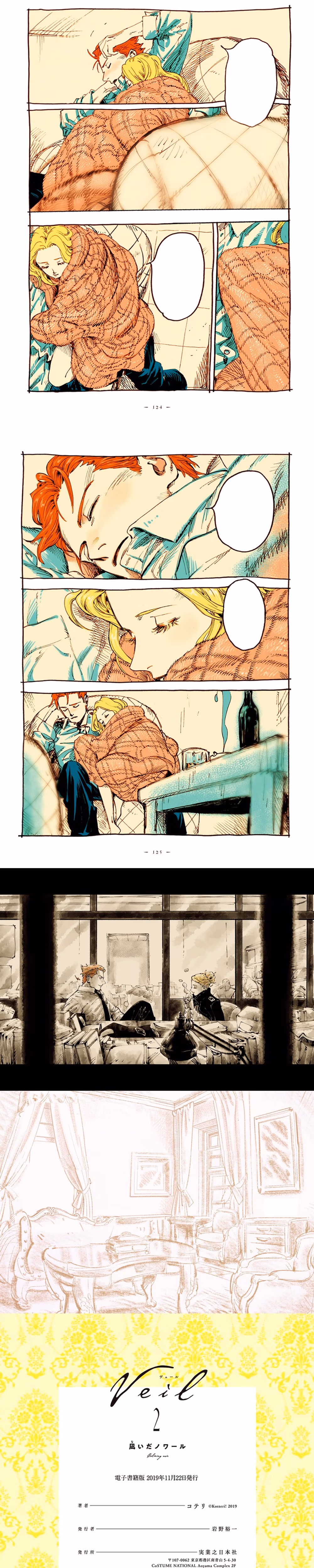 Veil - Chapter 26 - Part 3