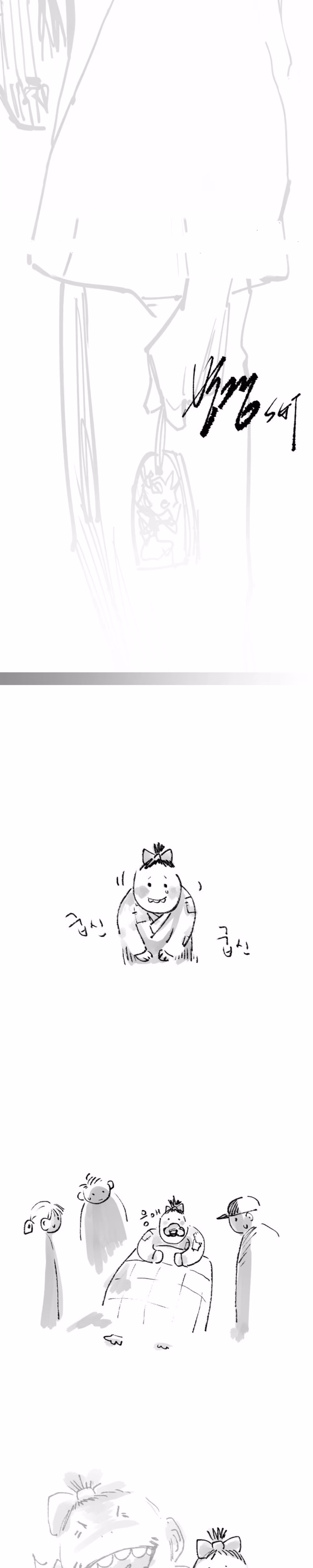 Chetamja: The King’s Eyes - Chapter 82 - Part 2