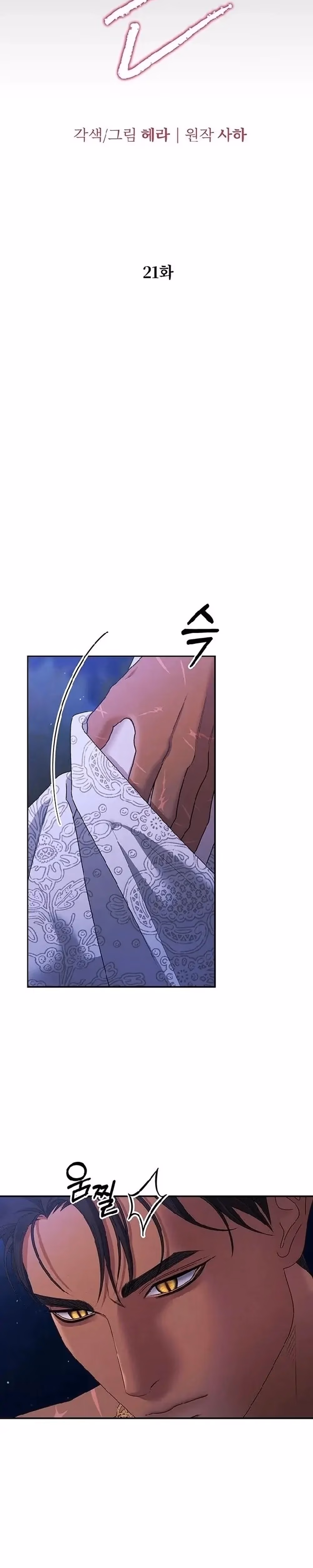 Predatory Marriage - Chapter 24 - Part 3