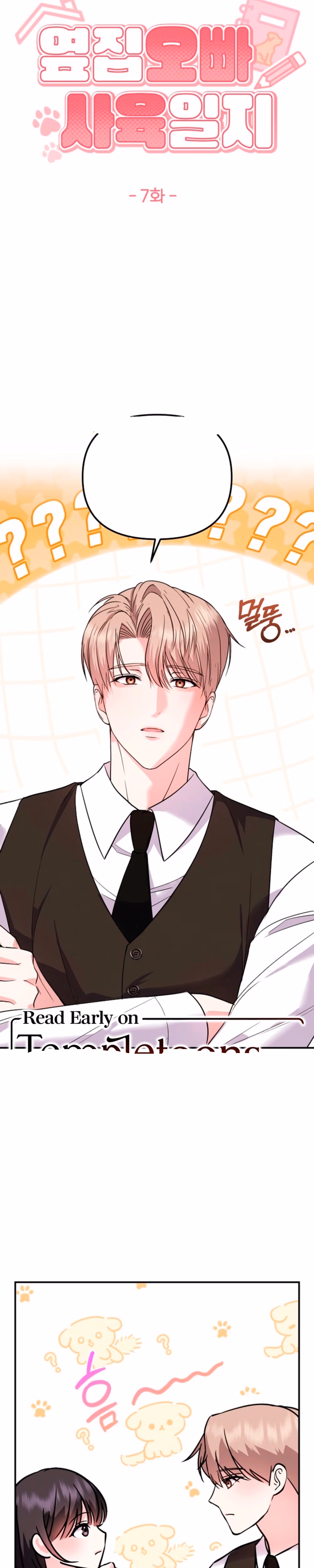 The Brother Next Door's Breeding Diary - Chapter 7 - Part 1