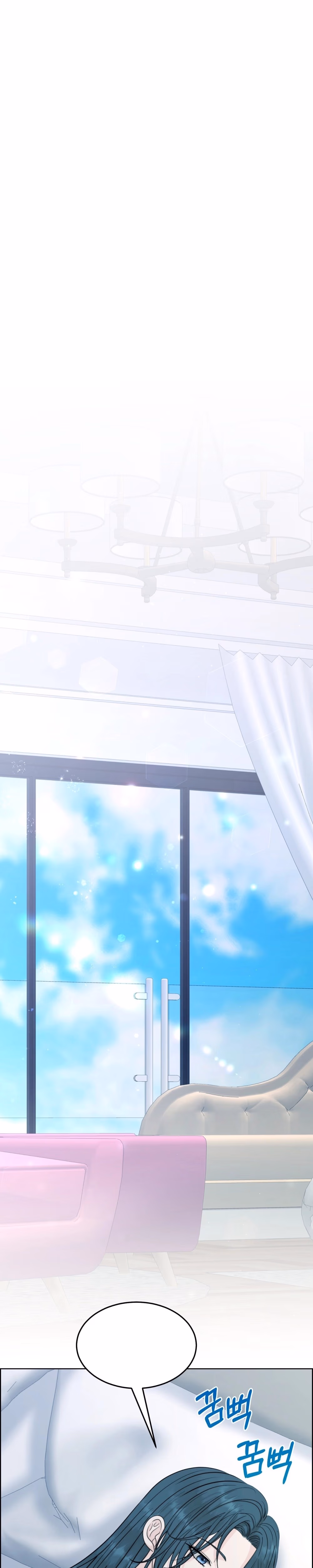 Nerd Bride - Chapter 5 - Part 1