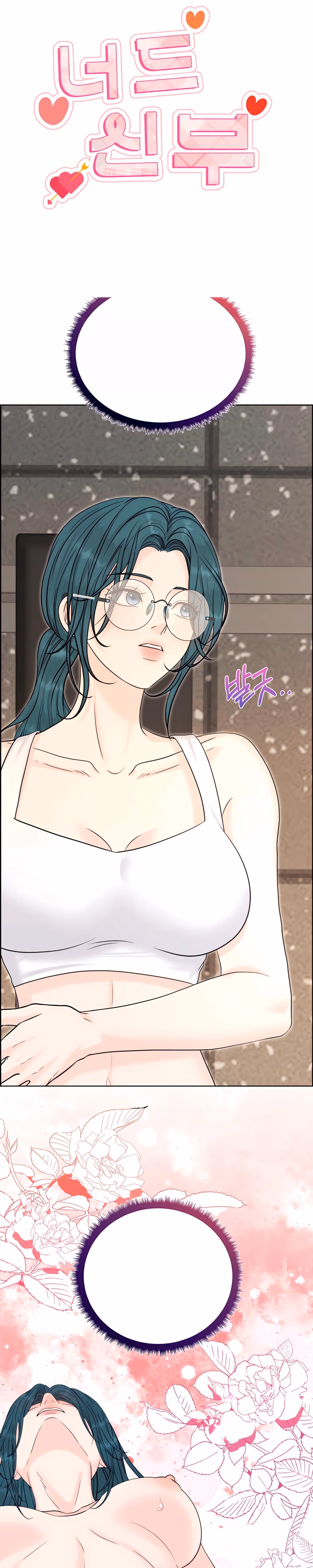 Nerd Bride - Chapter 6 - Part 1