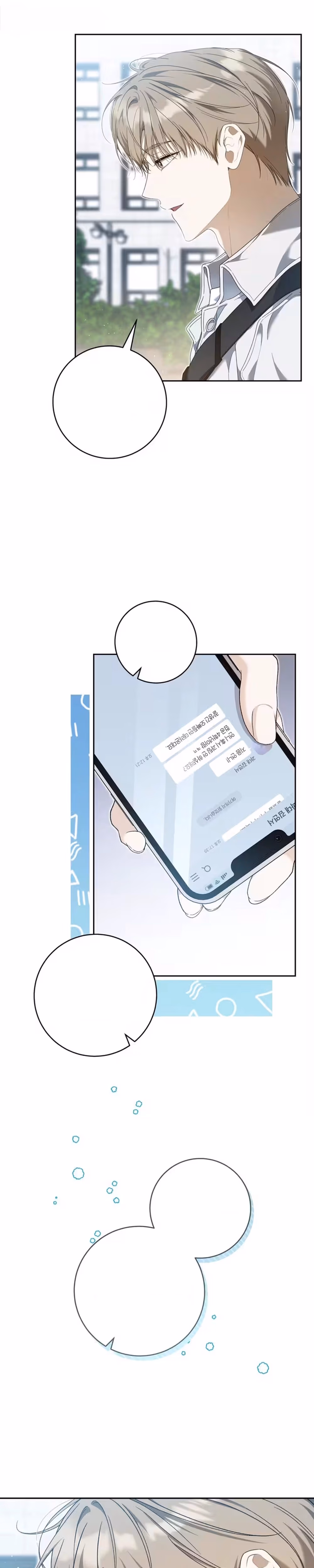 Heart-Pounding Planet - Chapter 3 - Part 3