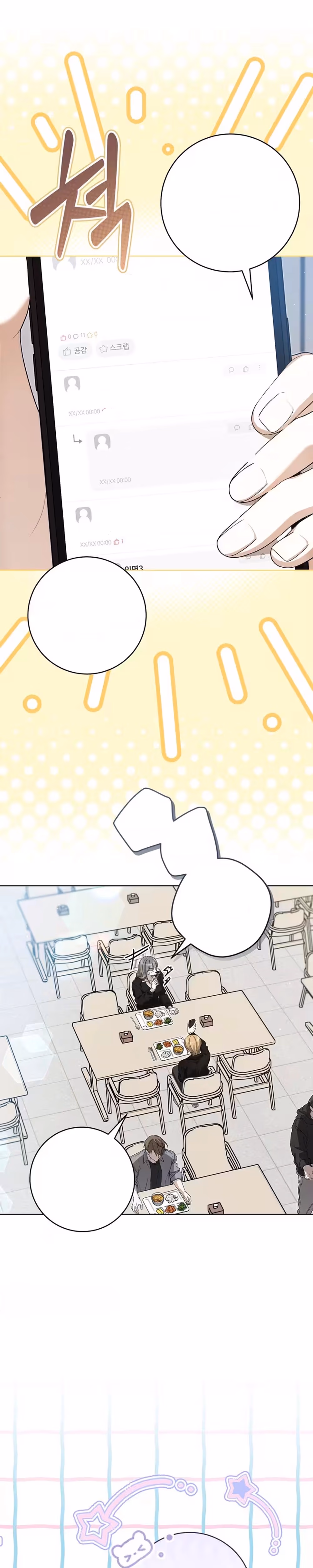 Heart-Pounding Planet - Chapter 4 - Part 1