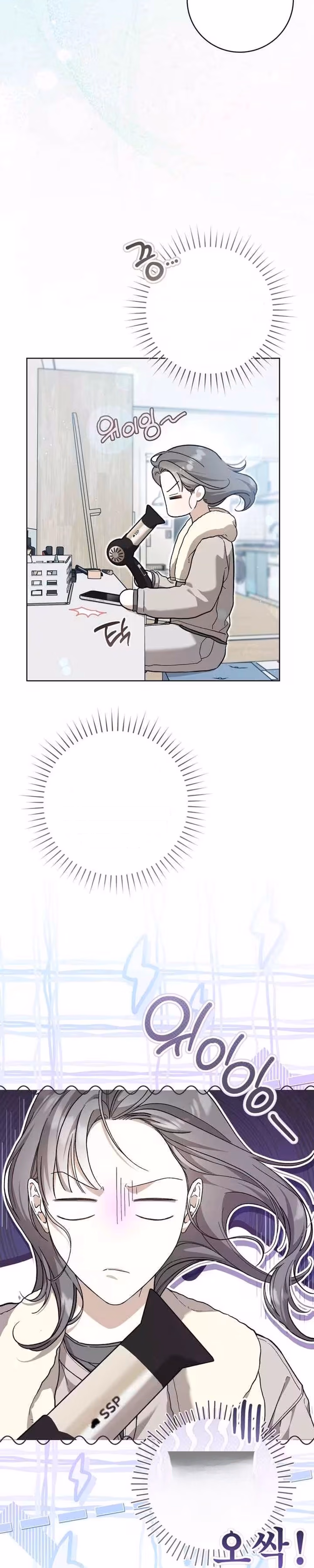 Heart-Pounding Planet - Chapter 7 - Part 2