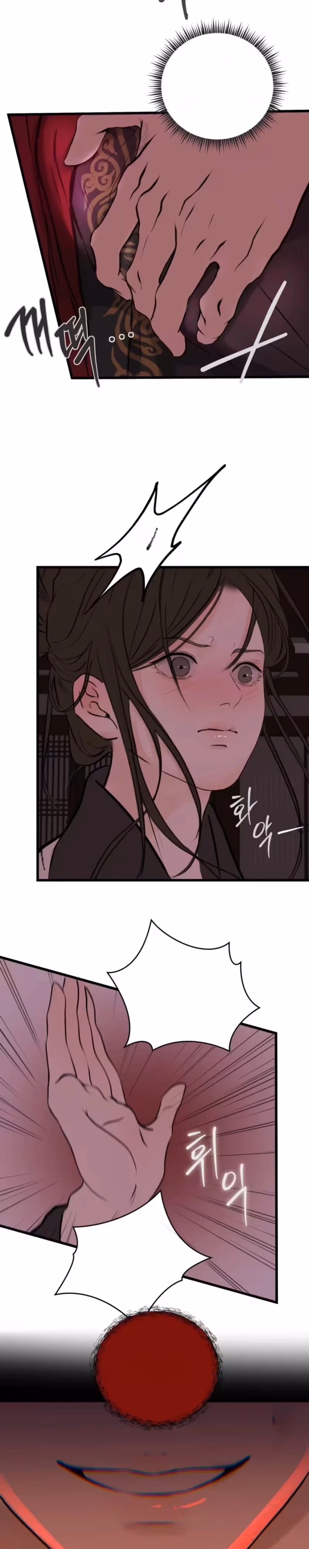 A Book Drawn at Night - Chapter 4 - Part 3