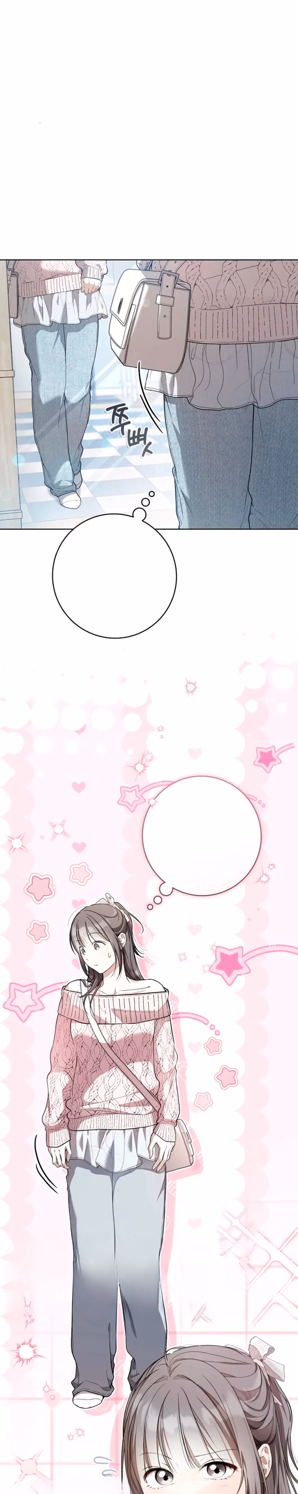 Heart-Pounding Planet - Chapter 12 - Part 1