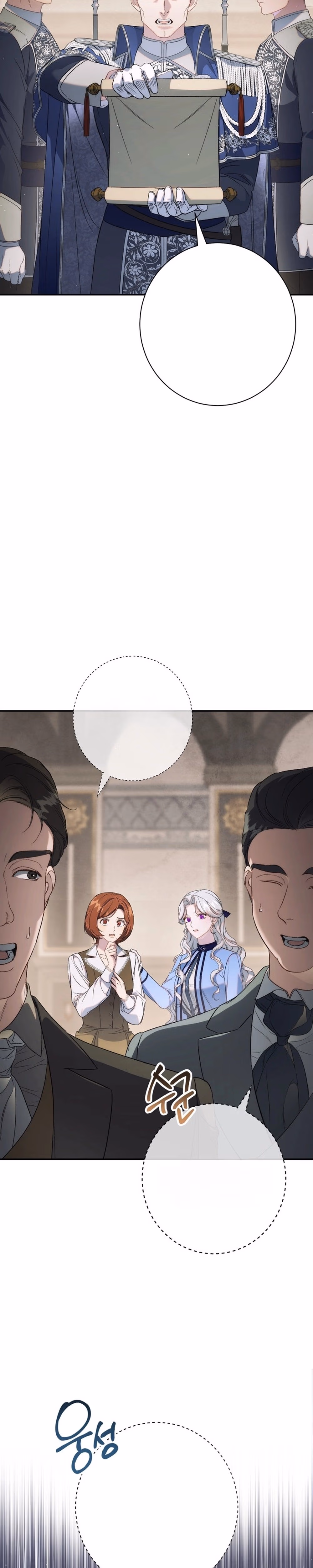 Unbeknownst to Me, I’m Secretly Dating the Emperor - Chapter 5 - Part 2