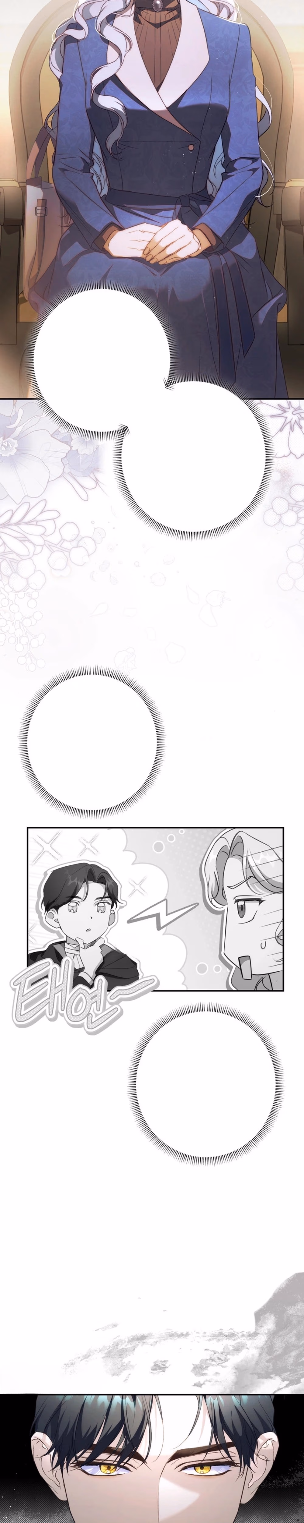Unbeknownst to Me, I’m Secretly Dating the Emperor - Chapter 9 - Part 3