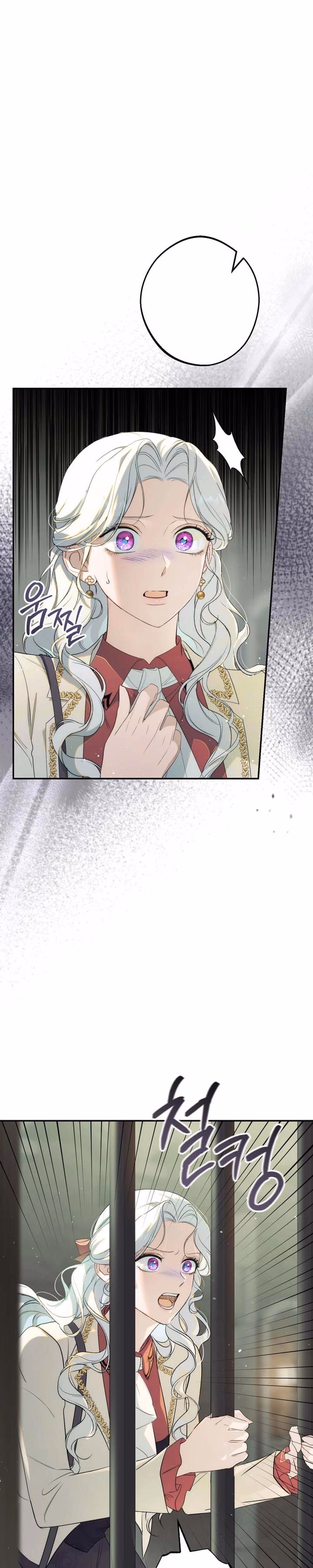 Unbeknownst to Me, I’m Secretly Dating the Emperor - Chapter 11 - Part 1