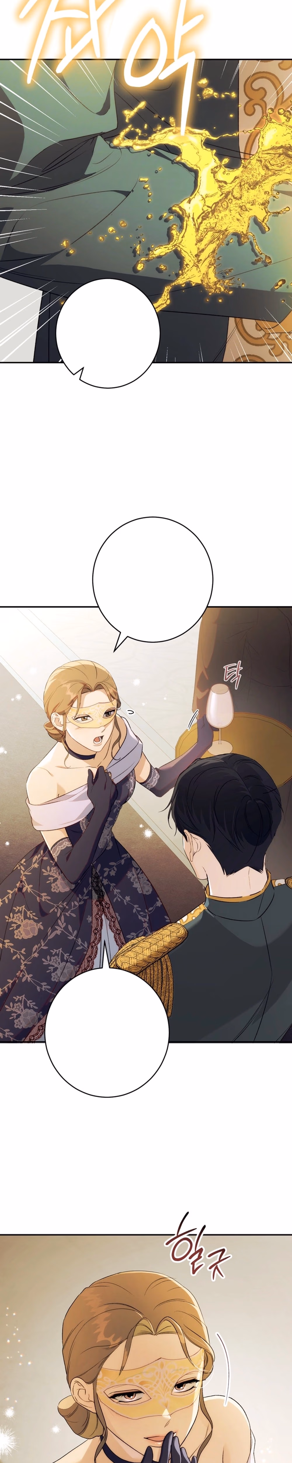 Unbeknownst to Me, I’m Secretly Dating the Emperor - Chapter 12 - Part 3