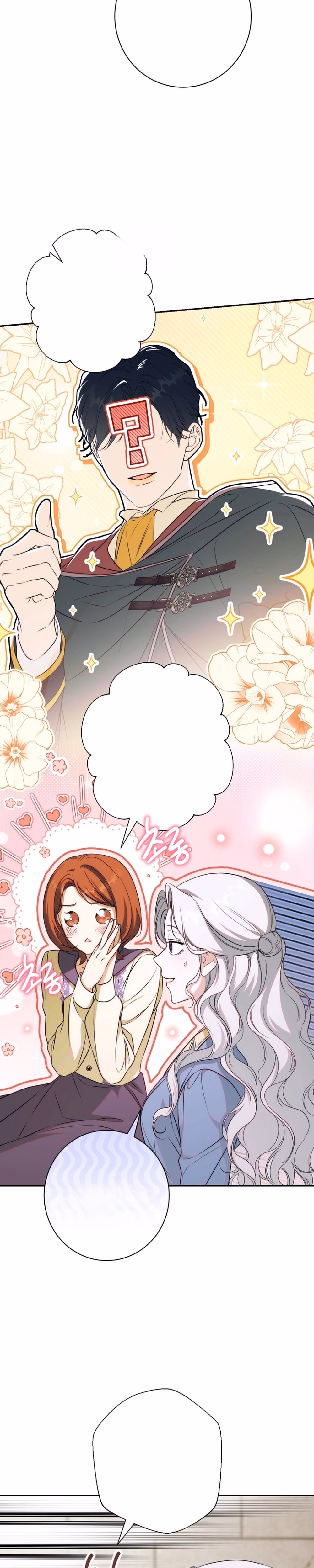Unbeknownst to Me, I’m Secretly Dating the Emperor - Chapter 13 - Part 3