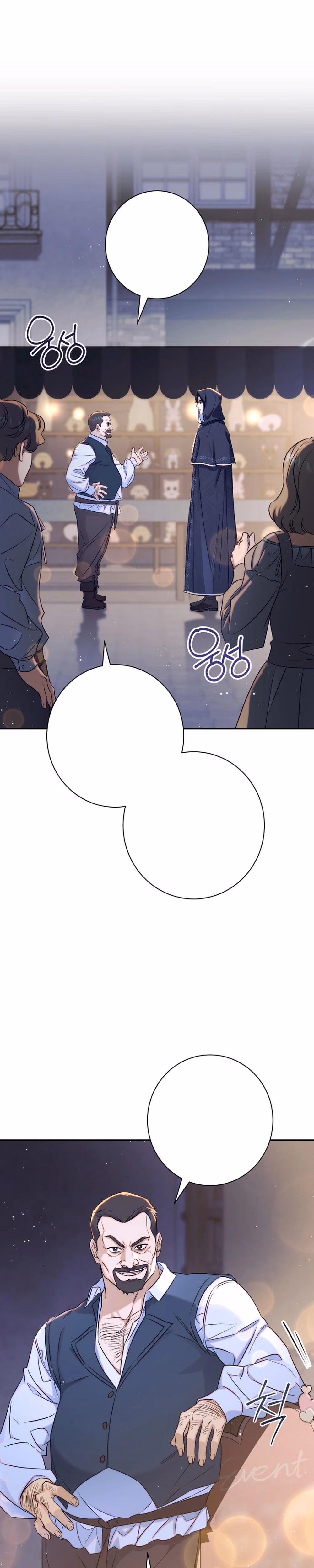Unbeknownst to Me, I’m Secretly Dating the Emperor - Chapter 14 - Part 1
