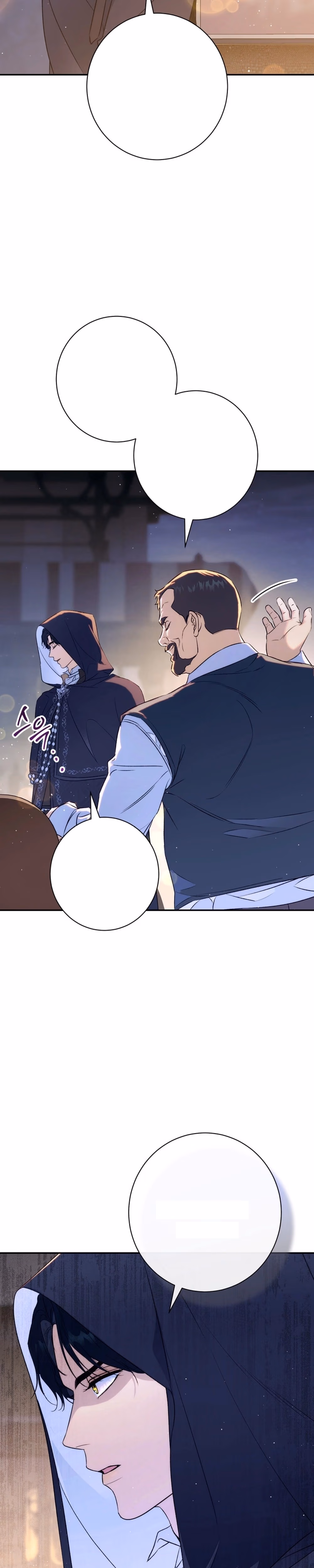 Unbeknownst to Me, I’m Secretly Dating the Emperor - Chapter 14 - Part 2