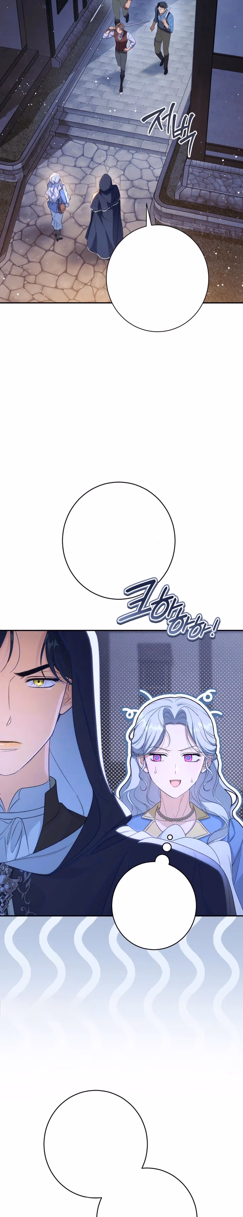 Unbeknownst to Me, I’m Secretly Dating the Emperor - Chapter 15 - Part 3