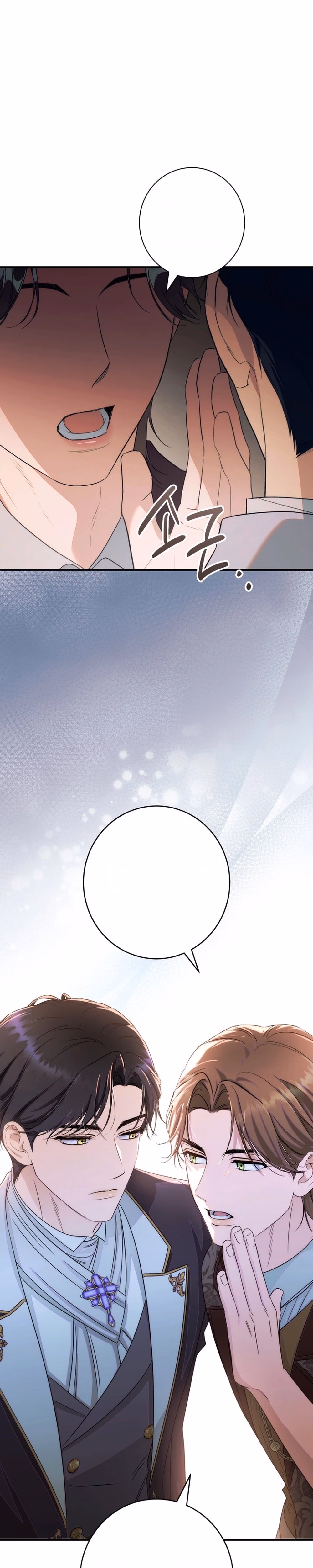 Unbeknownst to Me, I’m Secretly Dating the Emperor - Chapter 18 - Part 1