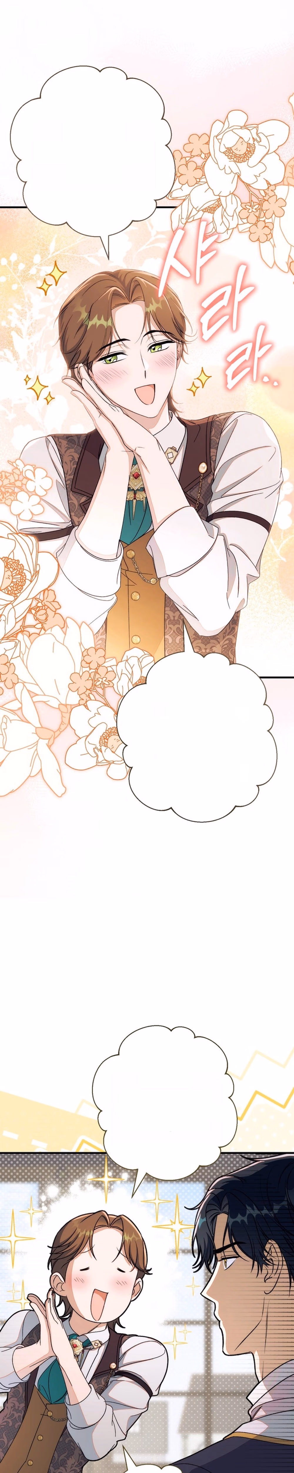 Unbeknownst to Me, I’m Secretly Dating the Emperor - Chapter 18 - Part 3