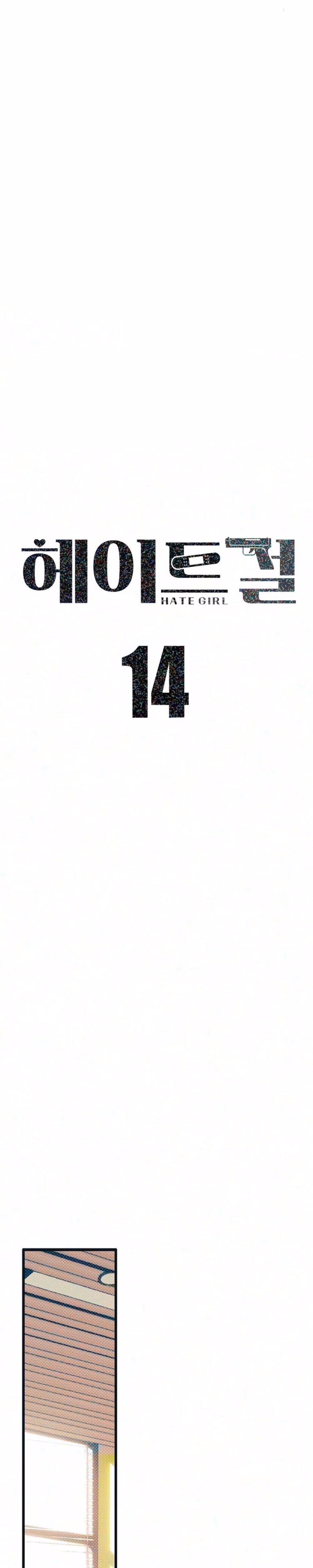 Hate Girl - Chapter 14 - Part 1