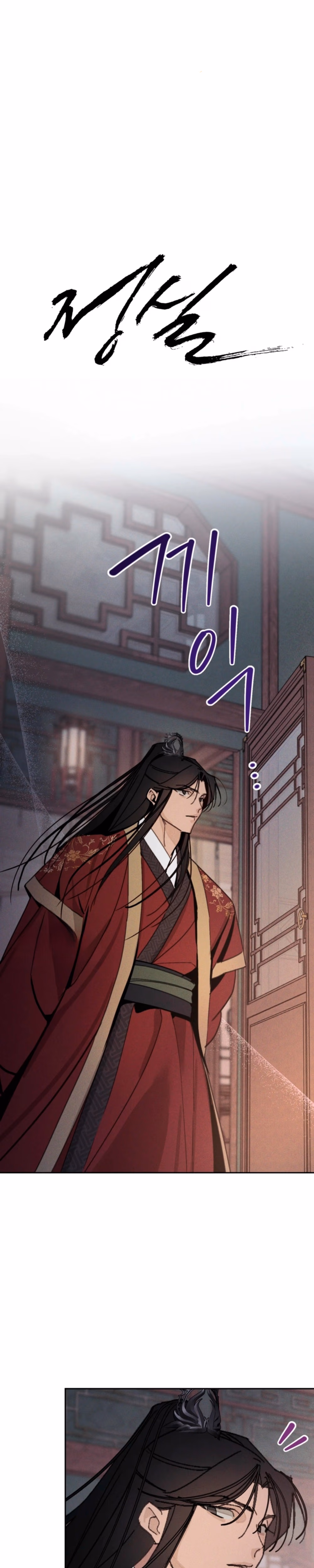 Lawful Wife - Chapter 5 - Part 1