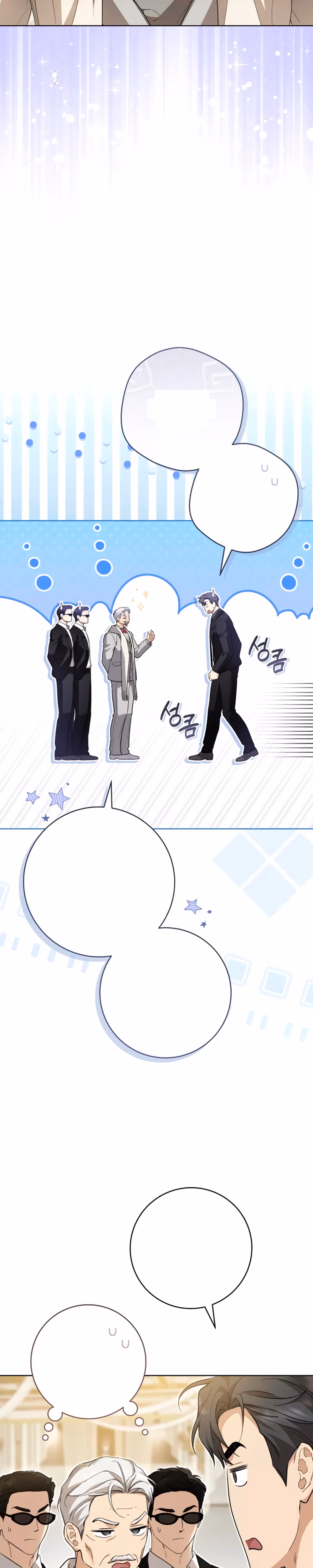 Heart-Pounding Planet - Chapter 15 - Part 3