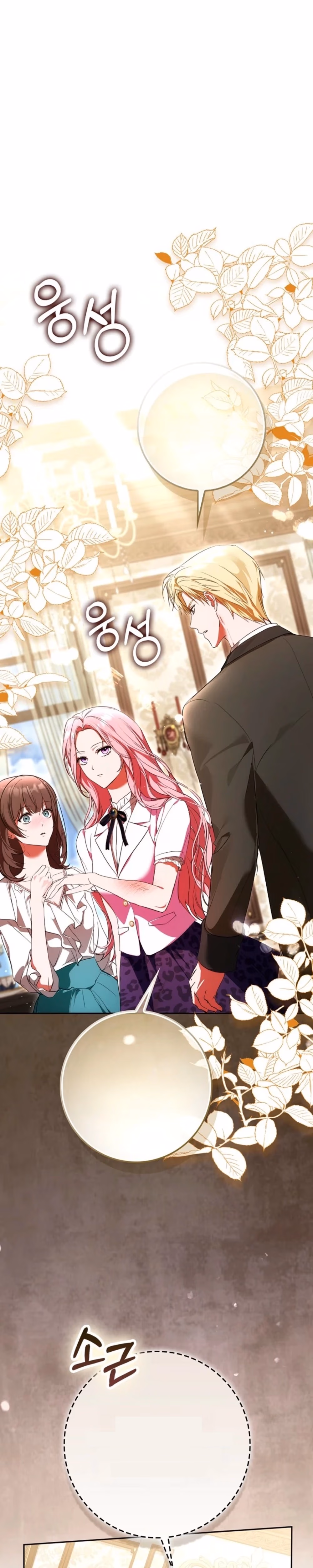 Hiding My Identity From My Husband - Chapter 5 - Part 1