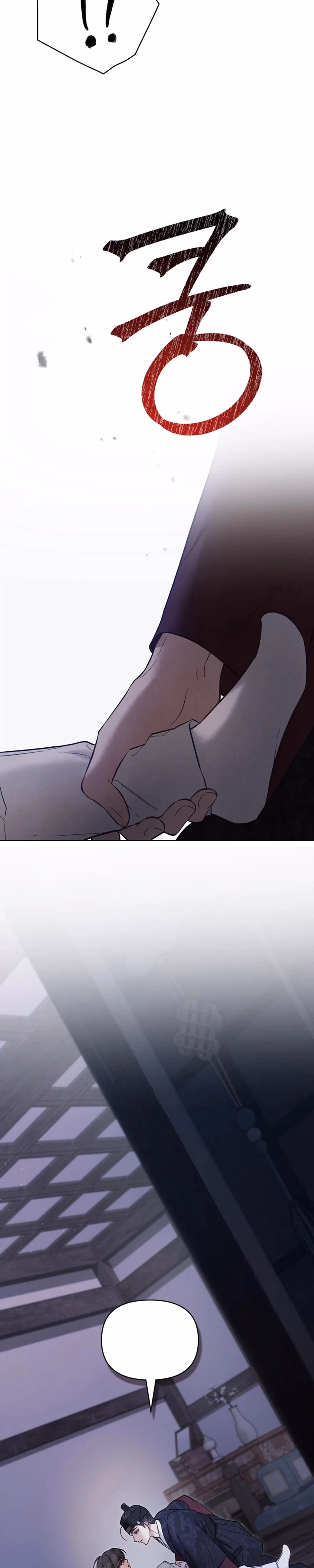 A Tree Beyond the Years - Chapter 18 - Part 3