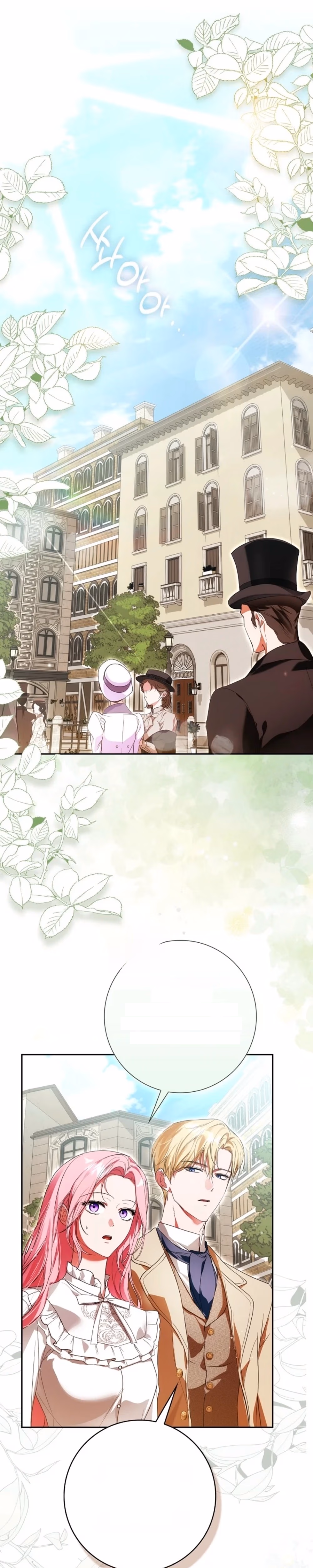 Hiding My Identity From My Husband - Chapter 7 - Part 1