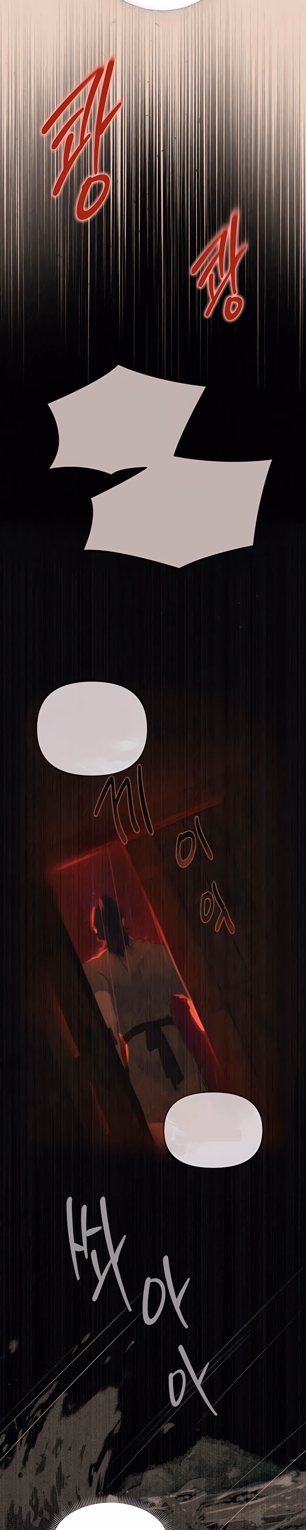A Book Drawn at Night - Chapter 7 - Part 3