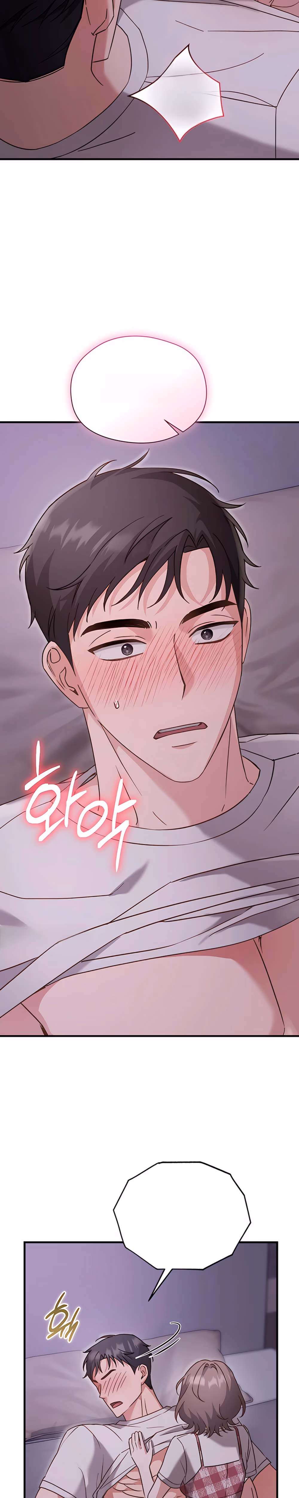 Childhood Friends Romance - Chapter 4 - Part 3