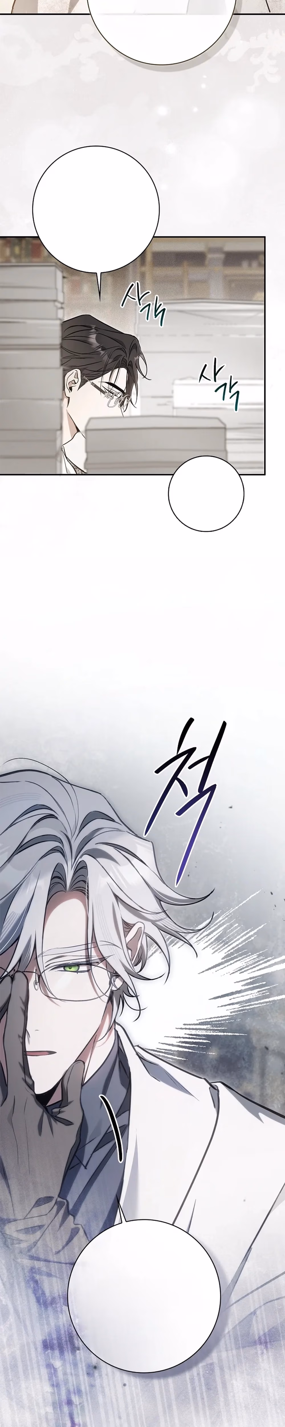 Undercover Butler to the Grand Duke - Chapter 9 - Part 2