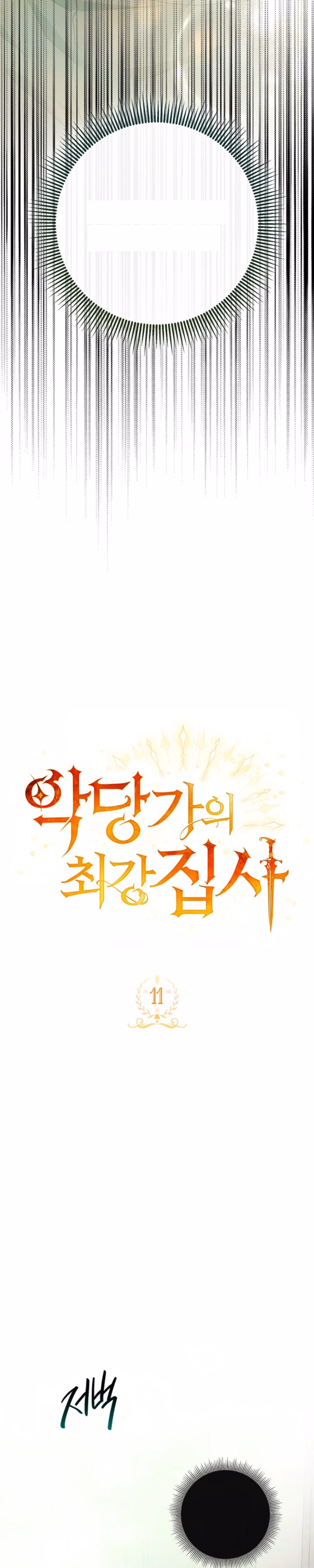 Undercover Butler to the Grand Duke - Chapter 11 - Part 2