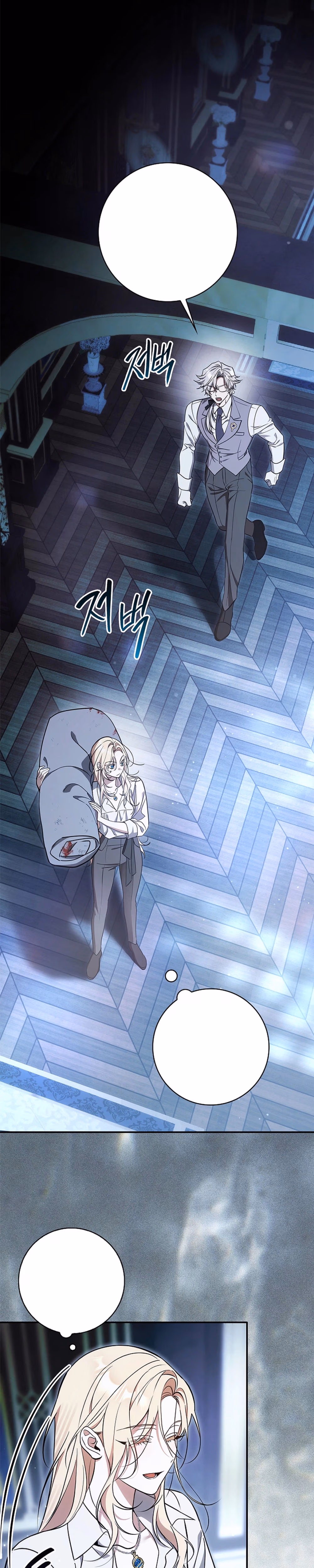 Undercover Butler to the Grand Duke - Chapter 12 - Part 1