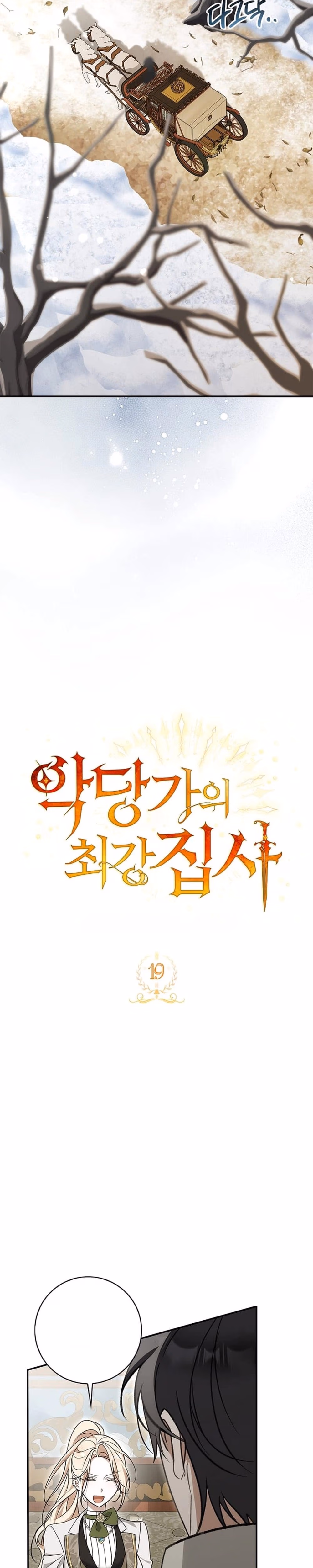 Undercover Butler to the Grand Duke - Chapter 19 - Part 3