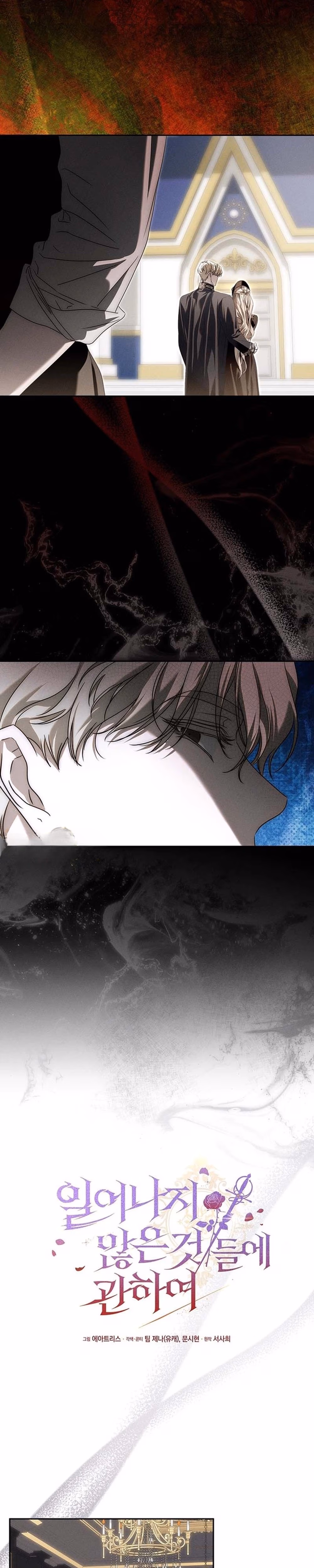 About Things That Haven't Occurred Yet - Chapter 14 - Part 3