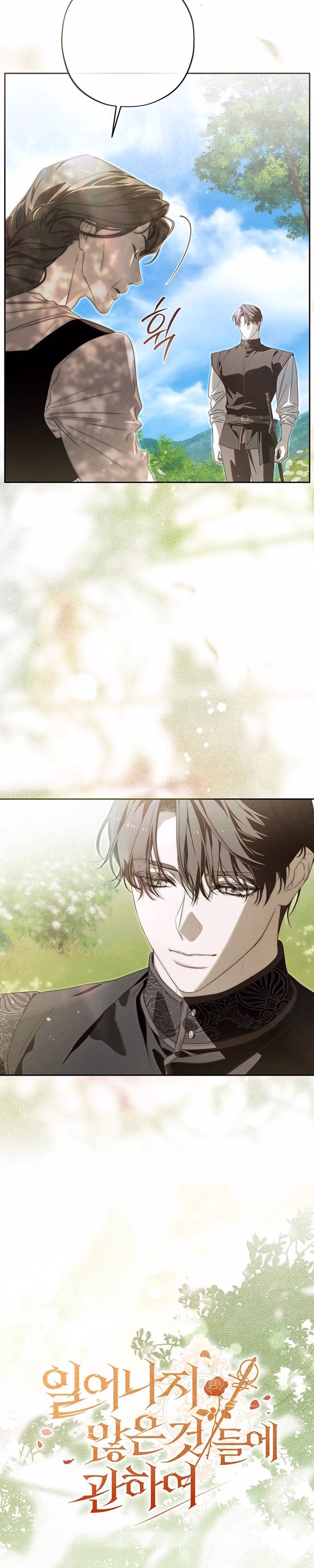 About Things That Haven't Occurred Yet - Chapter 19 - Part 2